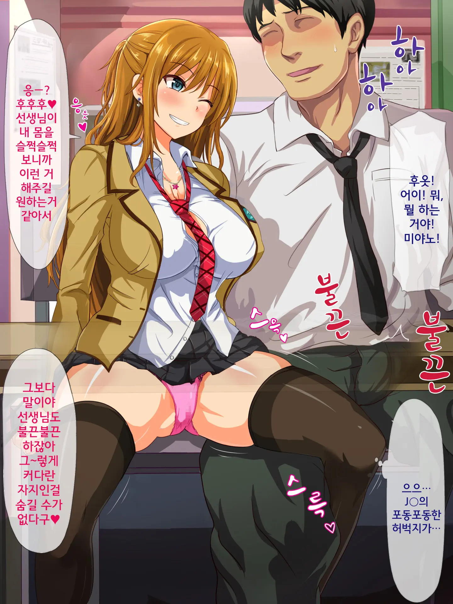 Dosukebe Sakusei Class ~Bitch-Tachi Ni Shiboritorareru Juku~